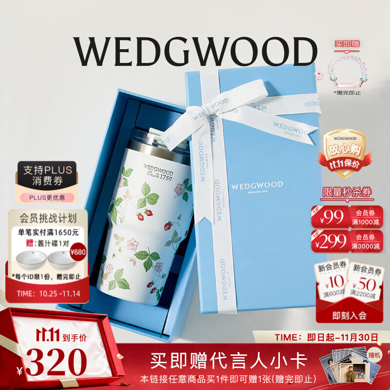 Wedgwood不锈钢保温杯高颜值咖啡杯便携水杯陶瓷涂层茶杯保冷保热随行杯 野草莓吸管杯592ml