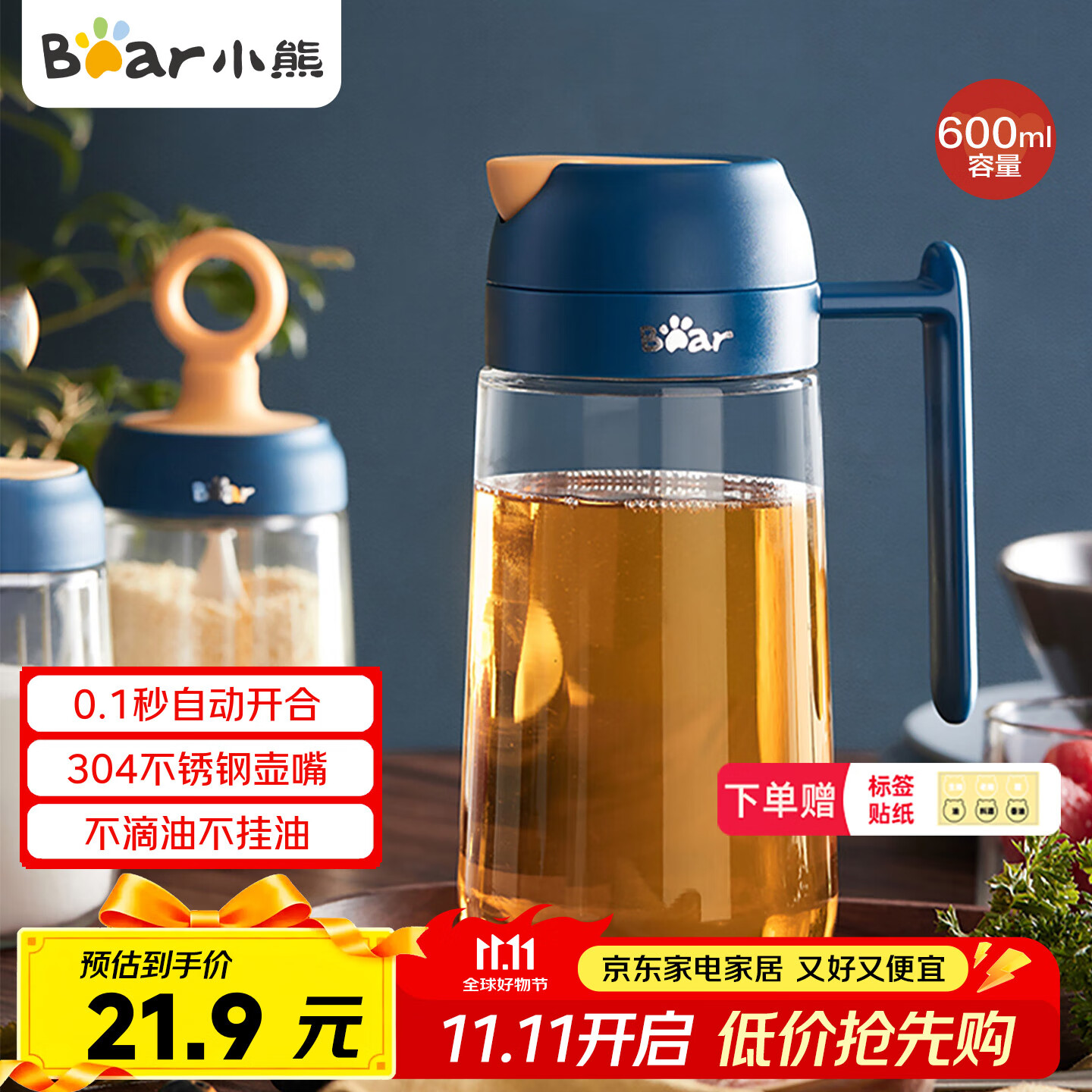 小熊（Bear）滤油壶304不锈钢 带滤网猪油罐 大容量厨房油瓶食品级油罐壶1.7L