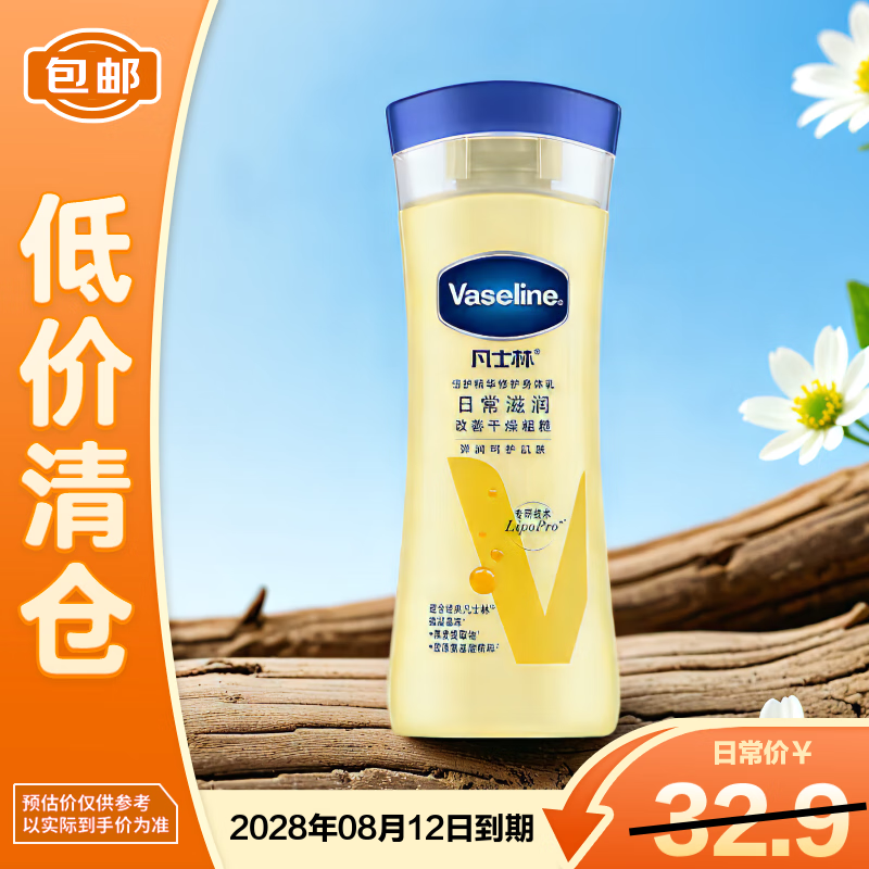 凡士林倍护精华修护身体乳200ml 燕麦倍护滋润【临期清仓】