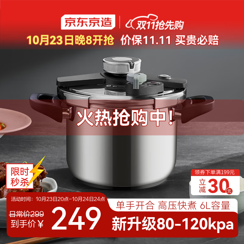 京东京造高压锅燃气快煮防爆304不锈钢6L大容量电磁炉通用双耳压力锅22CM