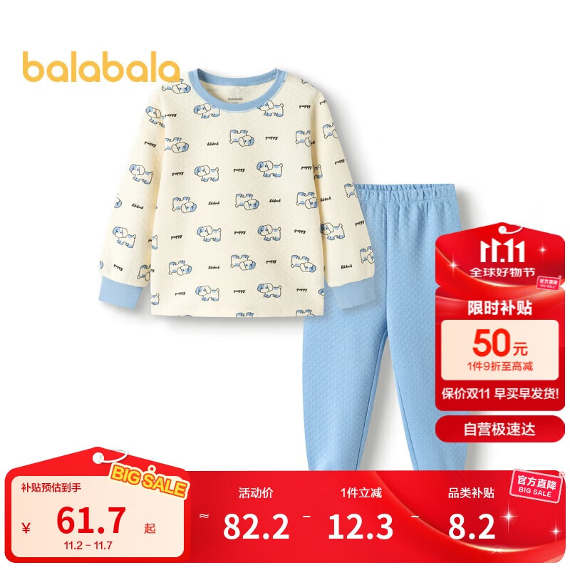 巴拉巴拉宝宝睡衣套装冬季三层夹棉男女童家居服小童外出保暖208424171206