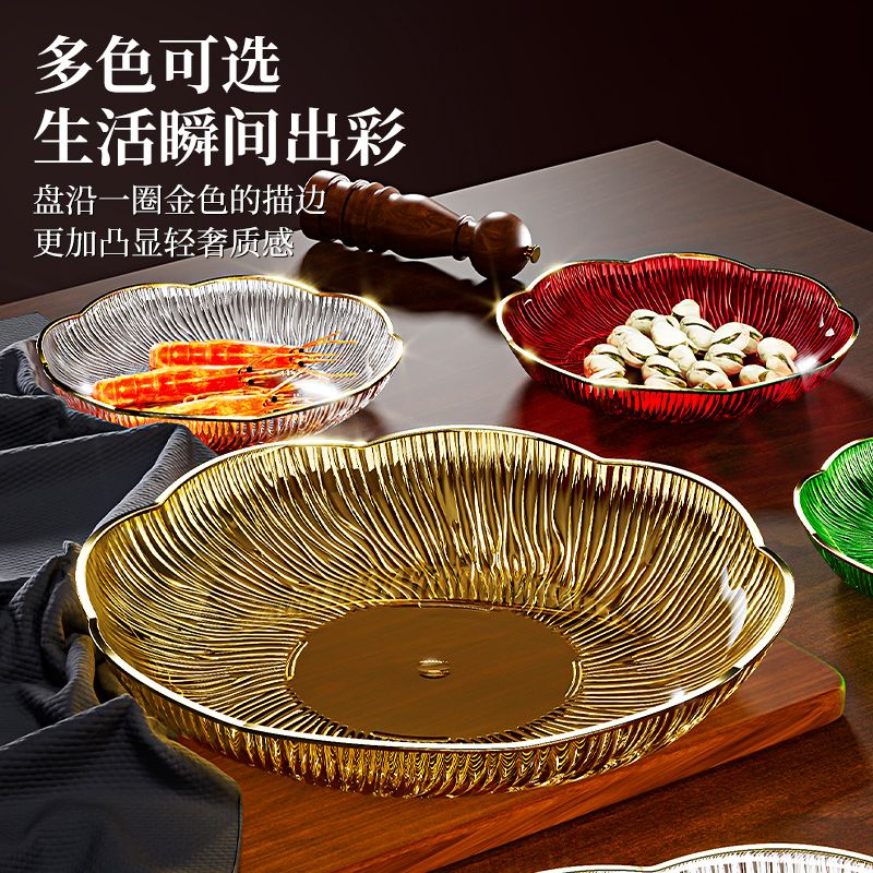 零食加厚盘小吃吐骨头盘碟家用餐桌垃圾渣盘碟子网红水 随机色+可叠加【6个装】摔不坏碟子
