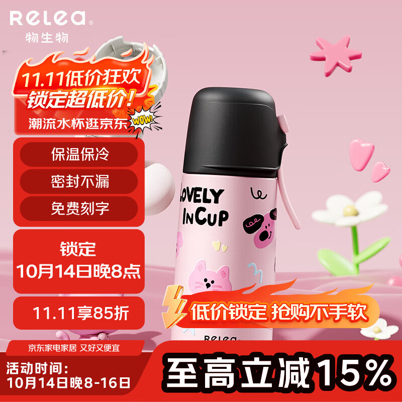 物生物（RELEA）儿童保温杯女生高颜值316L不锈钢吸管杯小学生上学专用带杯盖水杯 甜巧麻薯-镜面316L内胆380ml