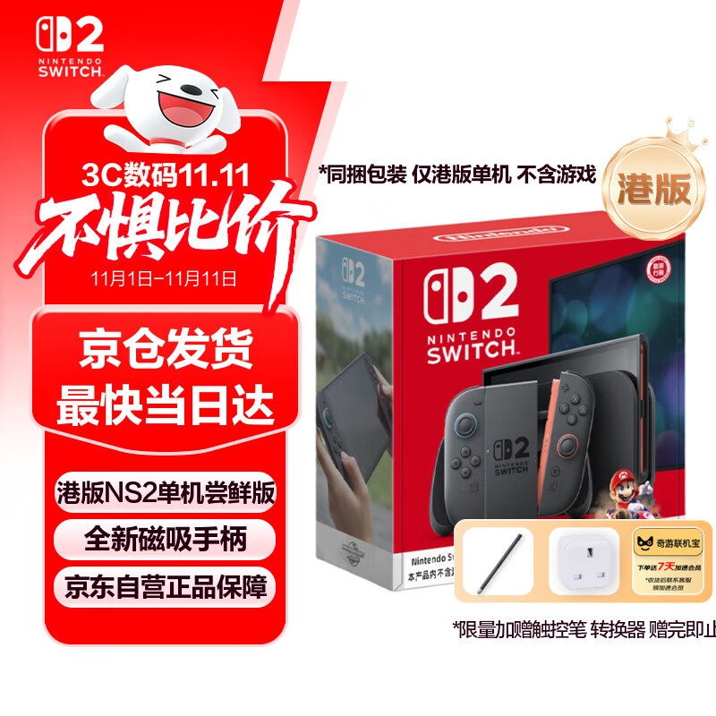 Nintendo Switch便携NS2体感掌机港版 任天堂Switch2游戏机 磁吸Joy-con 2025款【单机 尝鲜版】不含游戏-现货速发