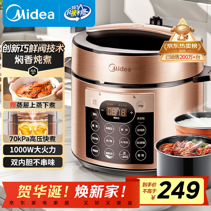 美的（Midea）【提鲜系列】电压力锅5L家用双胆电饭煲高压锅4-6人 全自动智能预约煲汤开盖炖煮小米粥YL50Q3-451