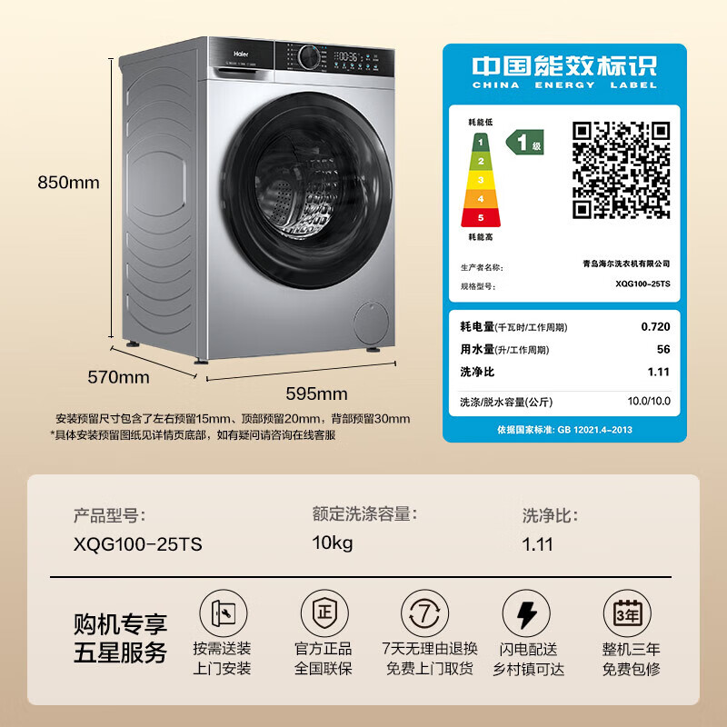 海尔(Haier）全自动 大容量滚筒洗衣机一级能效 专业顽渍洗 家电补贴20% 以旧换新  全自动滚筒洗衣机 10kg大容量洗除菌螨 筒自洁