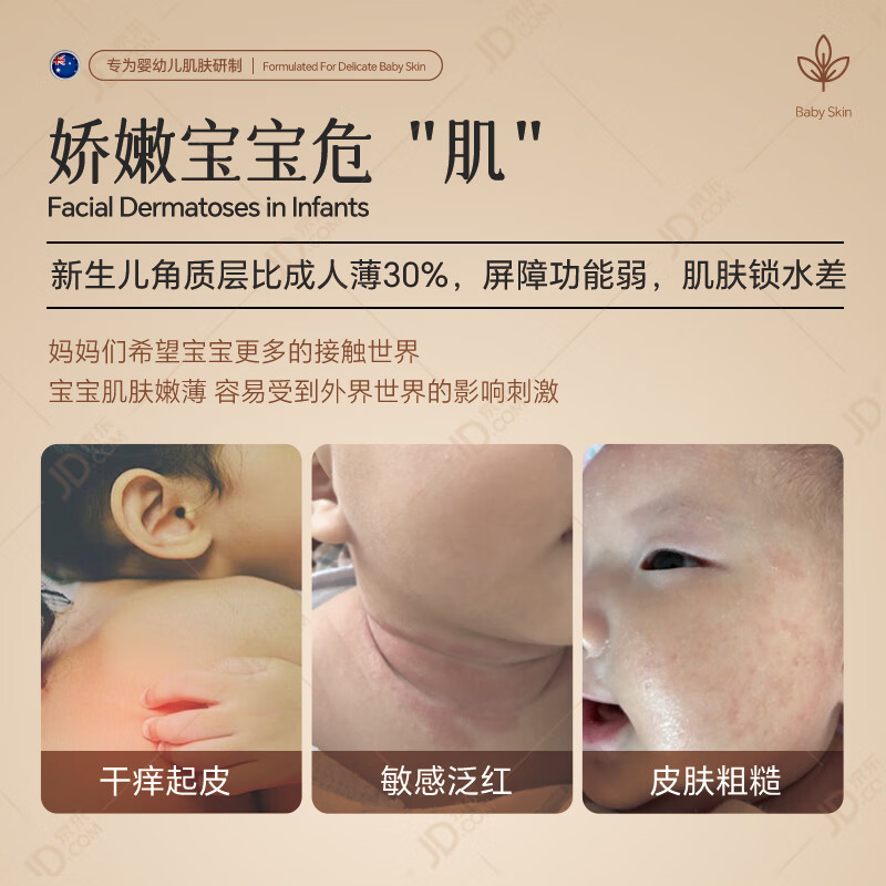 澳可奇OKKID儿童润肤乳婴儿宝宝身体乳新生婴儿保湿润肤露全身乳液面霜 【澳洲原装进口】婴儿保湿润肤乳135ml