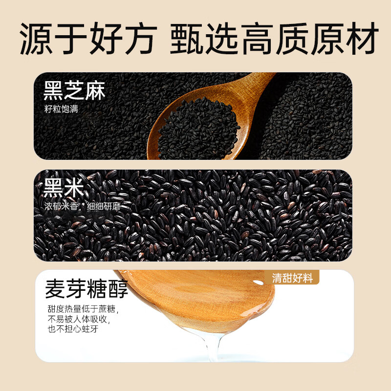 老金磨方黑芝麻丸九蒸九晒高钙滋补孕妇零食糕点 有实粒芝麻丸90g*4