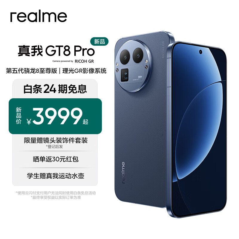 realme/���� GT8 Pro �ֻ� ����GRӰ��ϵͳ ��³ 12+256G