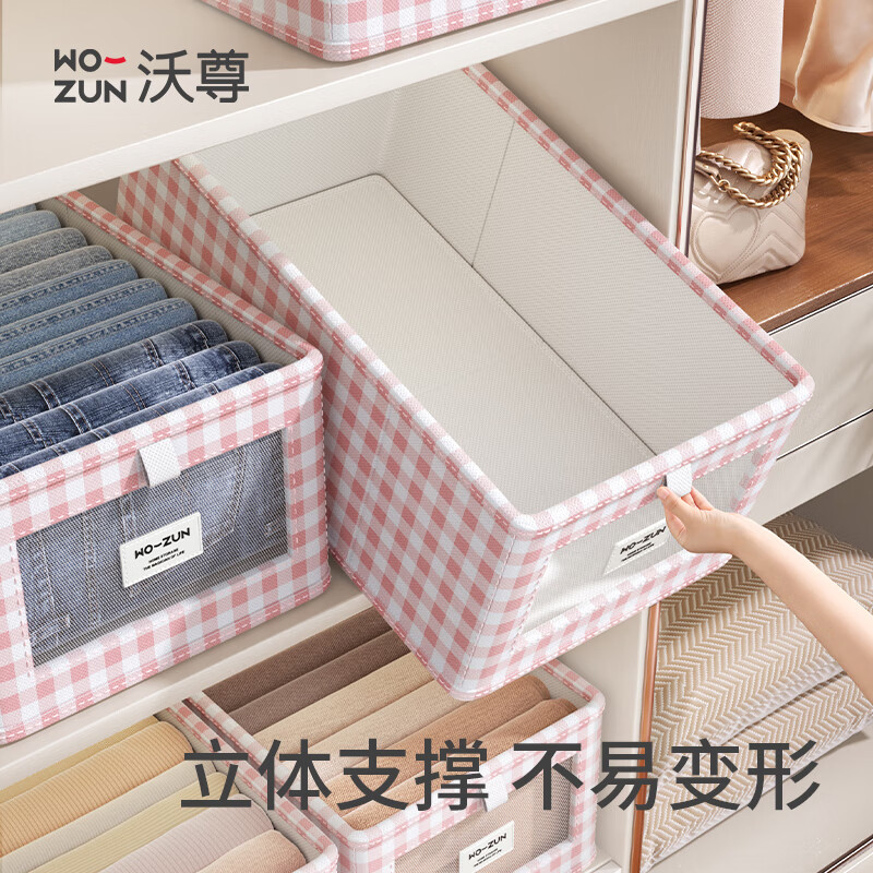 沃尊收纳盒衣柜大容量整理盒专用四件套衣裤子衣柜收纳神器衣物收纳筐 粉色格子【小号】网纱透窗36*25*20cm