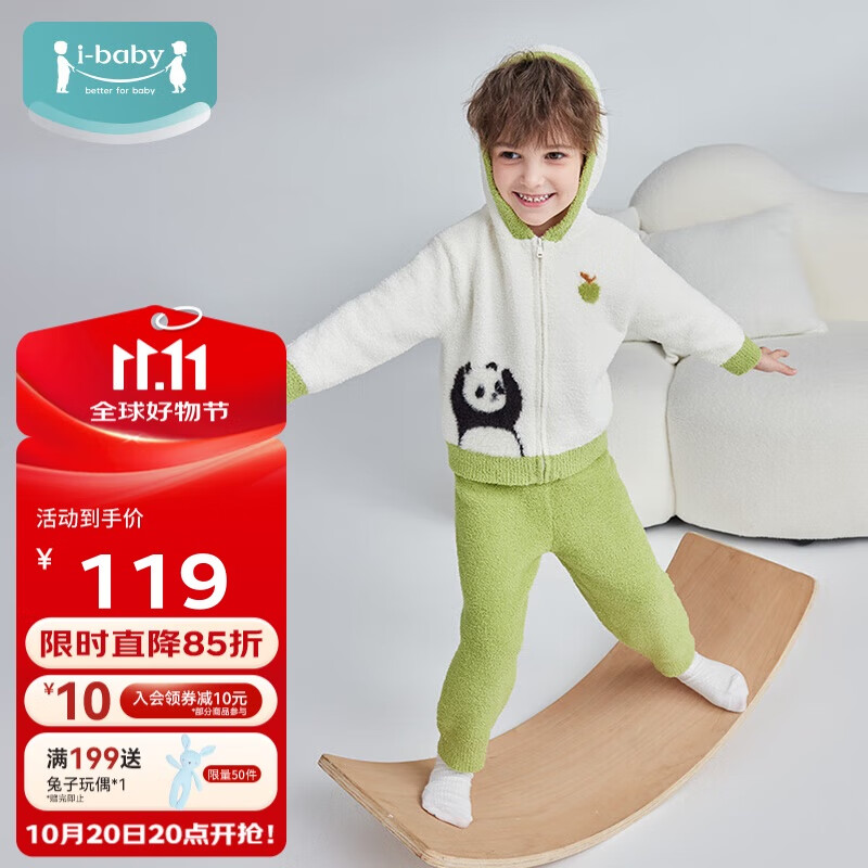 ibaby儿童连帽外套秋冬男女童半边绒开衫宝宝上衣