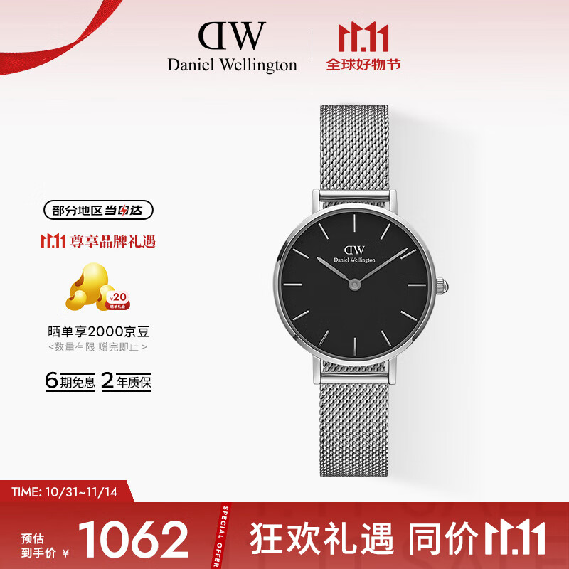 丹尼尔惠灵顿（DanielWellington）DW流金女表金属表带28mm简约欧美学生石英表节日礼物DW0010021