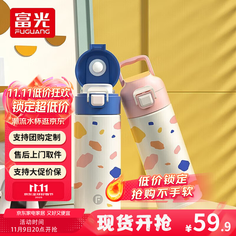 富光智趣保温杯儿童316不锈钢真空杯小学生水杯简约男女便携式茶杯子 蓝色 400ml【经典款】