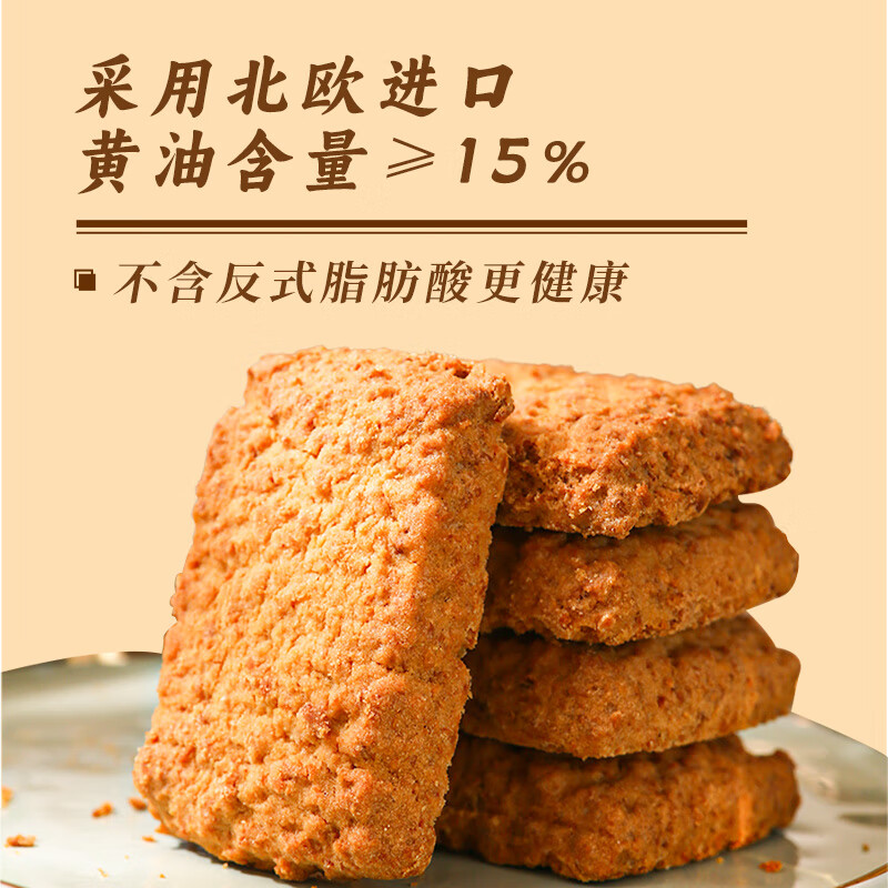 煌记黄油酥椰蓉椰子酥曲奇饼干咖啡孕妇小零食咸蛋黄下午茶糕点心解馋 黄油椰子酥30g(45%椰蓉+15%黄油)