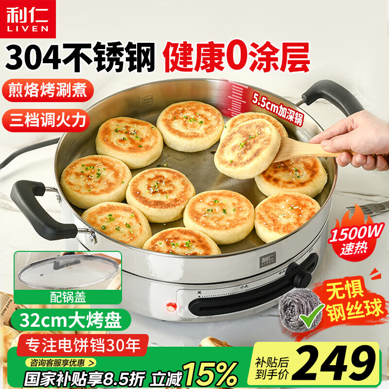 ʣLiven ๦ܲճ忾 Ӵ̴ӱˮ 32CMӴ̡3040Ϳ+4.5L