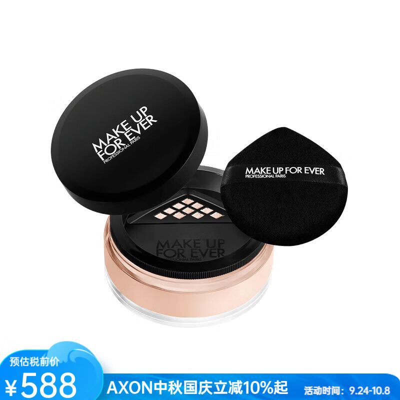 玫珂菲（MAKE UP FOR EVER）控油定妝散粉超細(xì) 修飾膚色 持妝24h 啞光妝感 防水 防暈染 防潮 0.1 rose