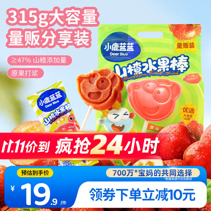 小鹿蓝蓝 宝宝山楂棒儿童宝宝零食 儿童解馋零食鲜果制作【30支】315g