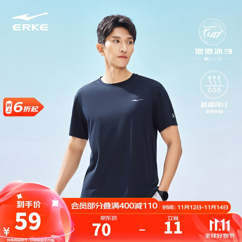鸿星尔克运动T恤男夏季新品短袖圆领防晒t吸湿排汗冰感速干上衣休闲打底衫