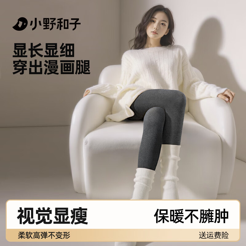 小野和子连裤袜女灰色打底裤显瘦保暖外穿a1 深灰色 均码 厚绒-连脚