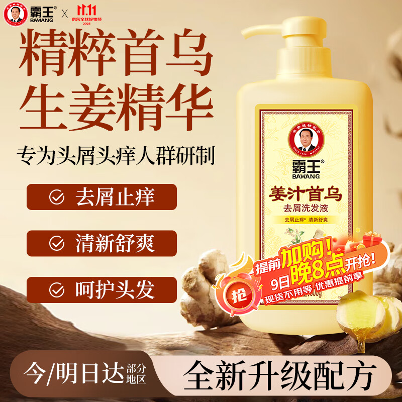 霸王 生姜去屑洗发水 任选3件