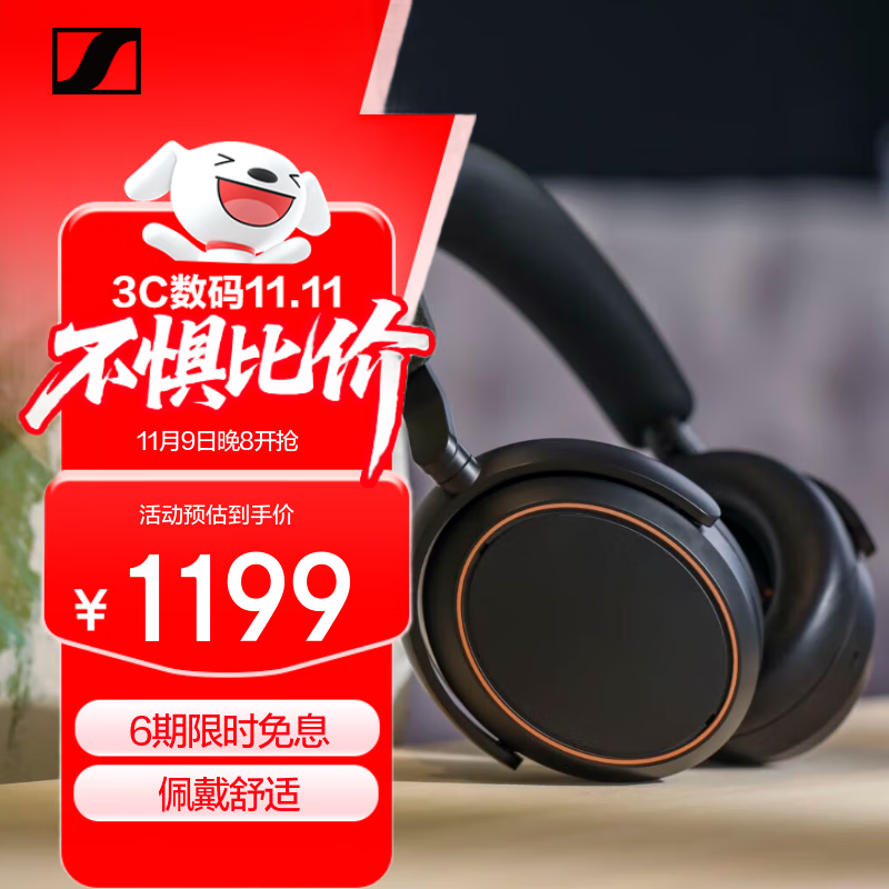 森海塞尔（Sennheiser）【政府补贴】MOMENTUM 4 无线耳机 大馒头4特别设计版 蓝牙头戴耳机 主动降噪 曜金黑 双11推荐