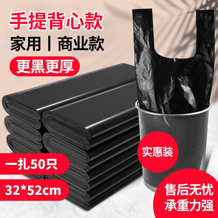 跳转app首页-便宜包邮-领3.9-3卷 1.59元 洁又佳 背心垃圾袋50只 - 线报酷