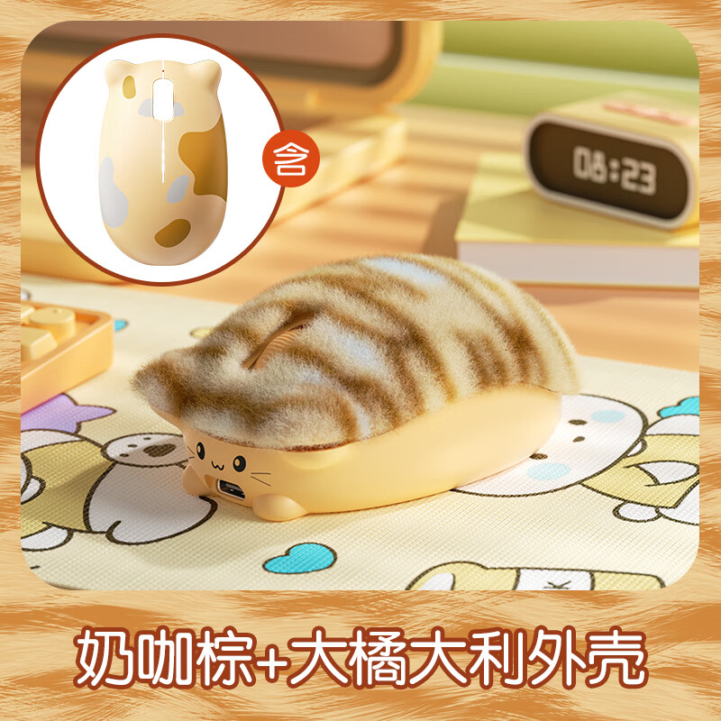 英菲克(INPHIC)元创可鲁猫猫无线鼠标 办公鼠标 无线/2.4G/蓝牙双模轻音可充电台式笔记本电脑女生可爱软萌高颜值 【猫毛大橘大利-磁吸外壳】奶咖棕