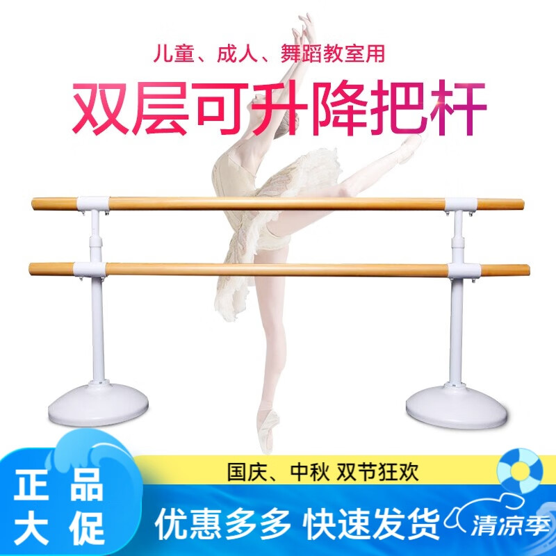 博森特 舞蹈把桿 家用舞蹈芭蕾練功架 兒童成人雙層壁掛 移動式雙層把桿[白色] 0m 1米