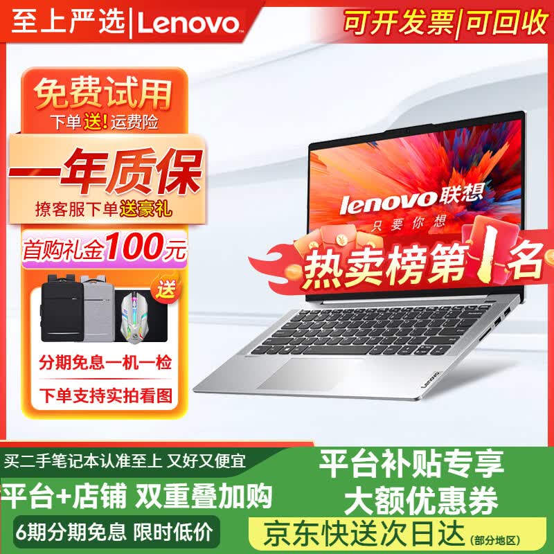 联想(Lenovo)二手笔记本电脑小新 Air/pro 14/15.6寸 E系列昭阳/idea 轻薄商务制图办公本 9新强劲办公i7四代16G-1TB固态-独显E系列 .