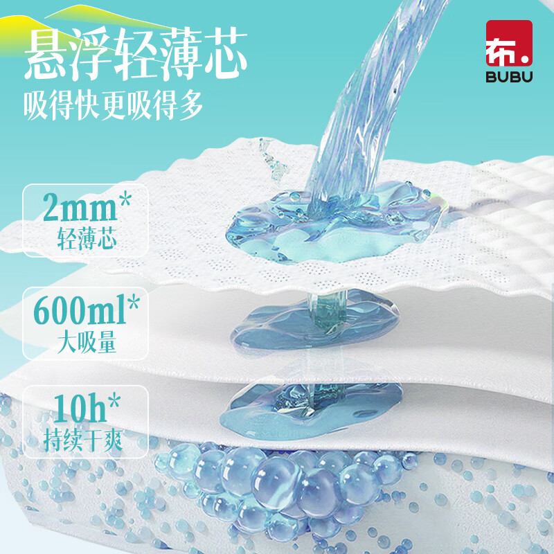 BUBU风吹麦浪轻薄风感裤婴儿尿不湿 拉拉裤2XL26片(16.5-18.5kg)