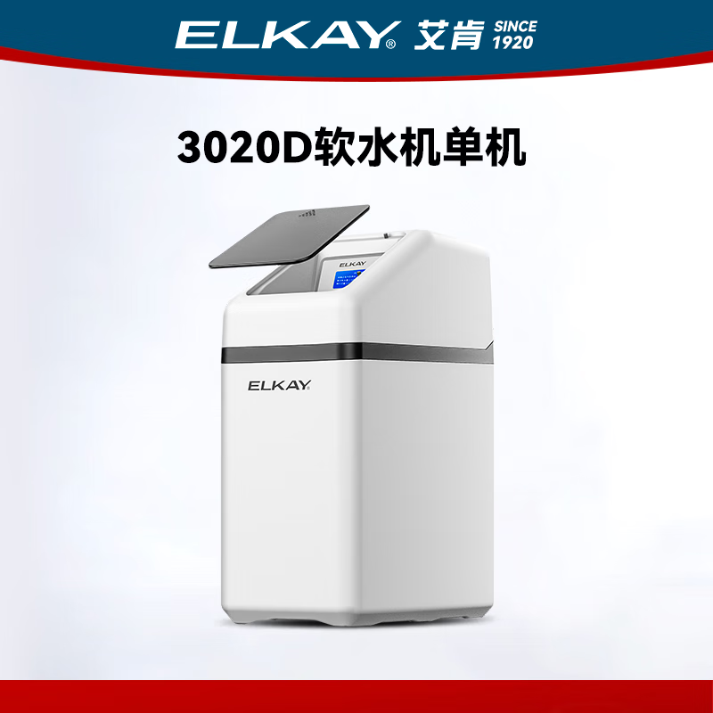 艾肯软水机2t大通量树脂中央全屋家用定制厨房橱下软化除水垢净水前置
