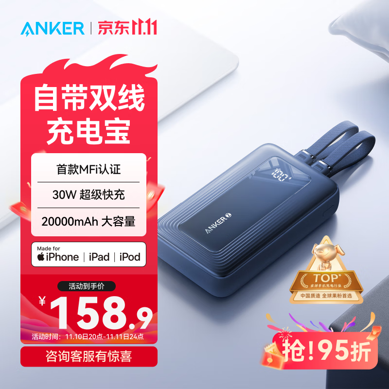 ANKERˡ3C֤30W/45WԴ˫߳籦20000mAhƶԴƻ17iPhone16ΪСֻ -C+L˫ߡ30W|20000ʱ