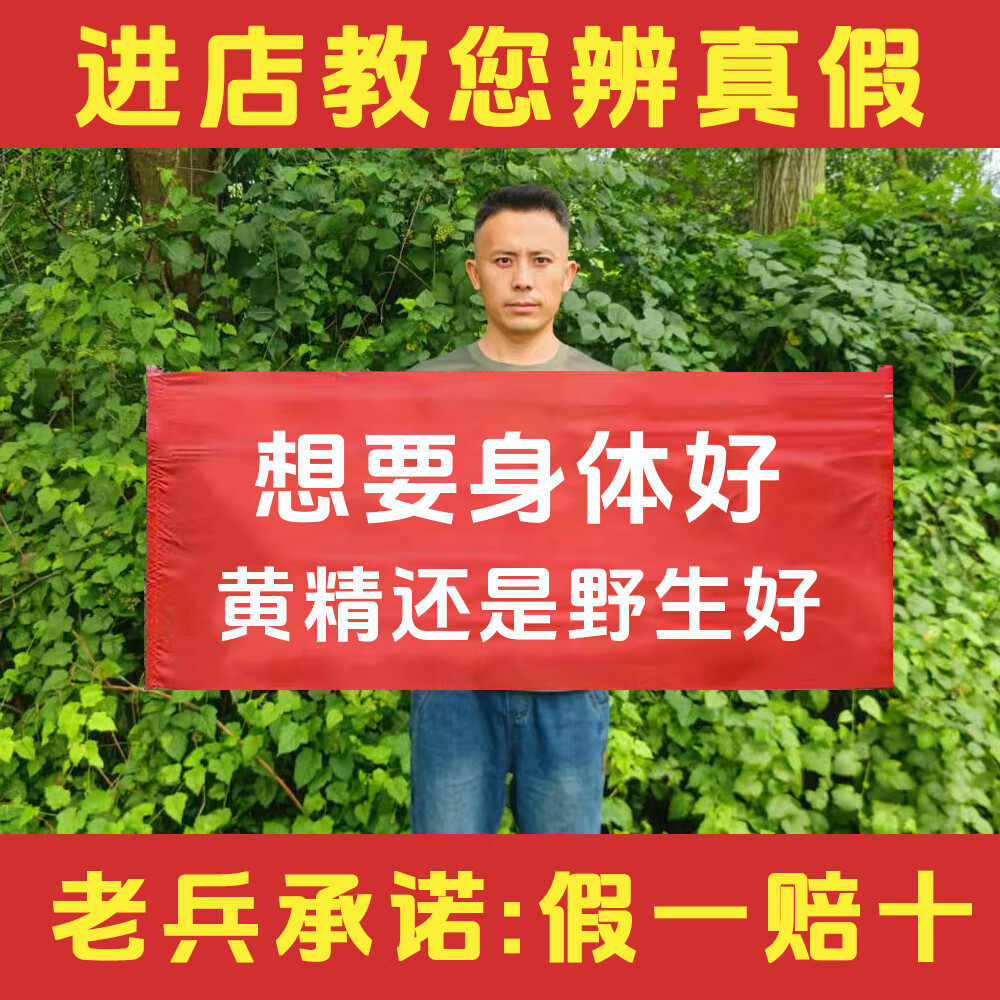 老兵青城山野生黄精九蒸九制即食中药材正品九晒黄精特级 中度改善装 500g*2袋