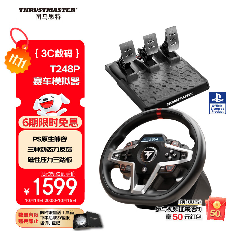 图马思特T248P方向盘赛车模拟驾驶游戏方向盘GT7赛车尘埃拉力赛F1地平线5 支持PS5/PS4/PC 