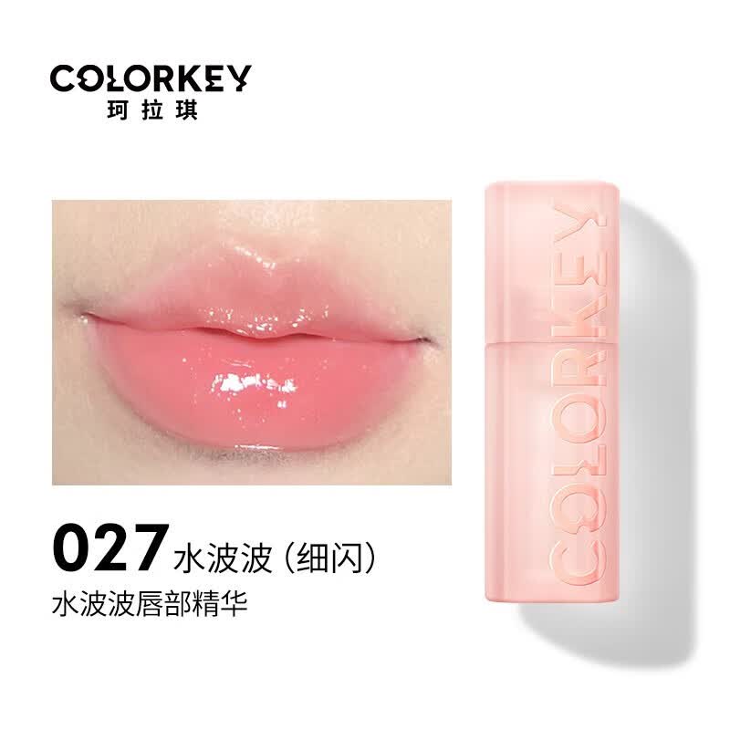 Color Key珂拉琪唇部精华蜜 水波波镜光唇釉 027水波波(细闪 透明 叠涂色)
