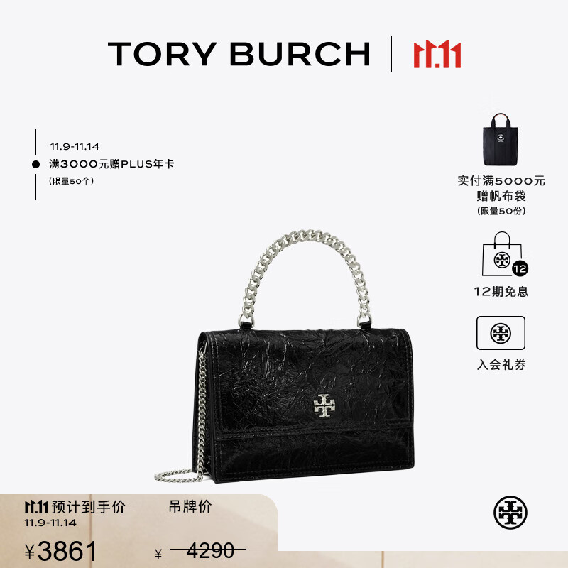 Tory Burch 汤丽柏琦【12期免息】KIRA 迷你钱夹链条包TB 164988 黑色 001 OS