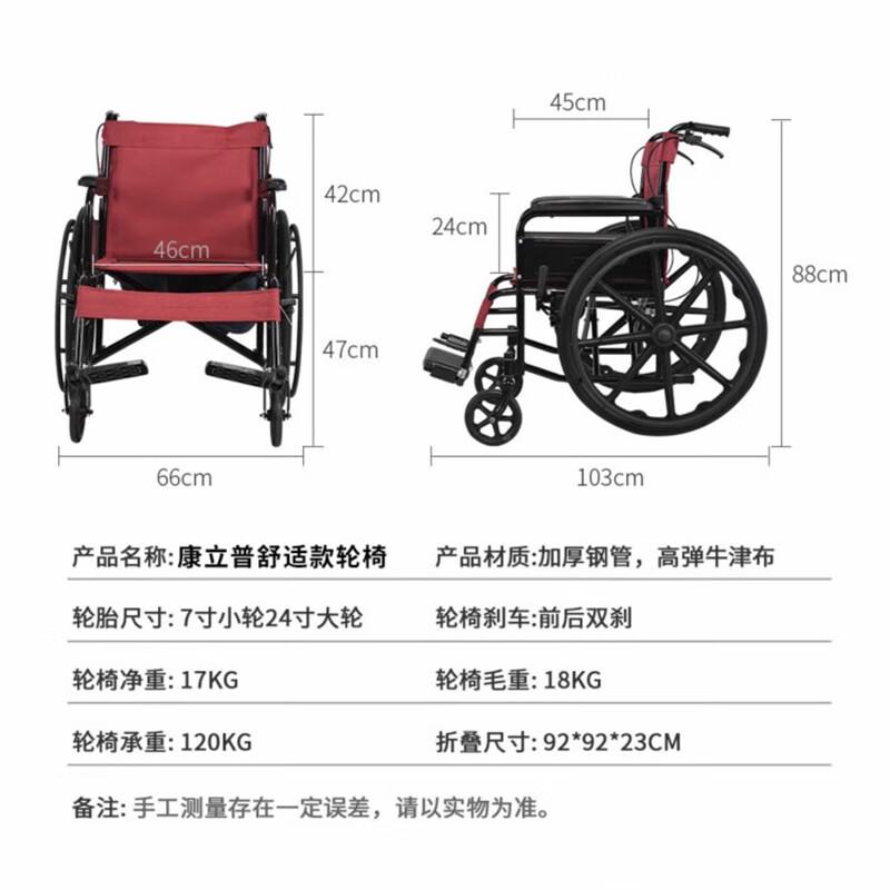 康立普(CANLIPE)轮椅车残疾人老人瘫痪年轻人骨折旅行手动专用小型超轻便折叠推车 医院同款 红色牛津布 加厚减震铝圈轮(送加厚餐桌)