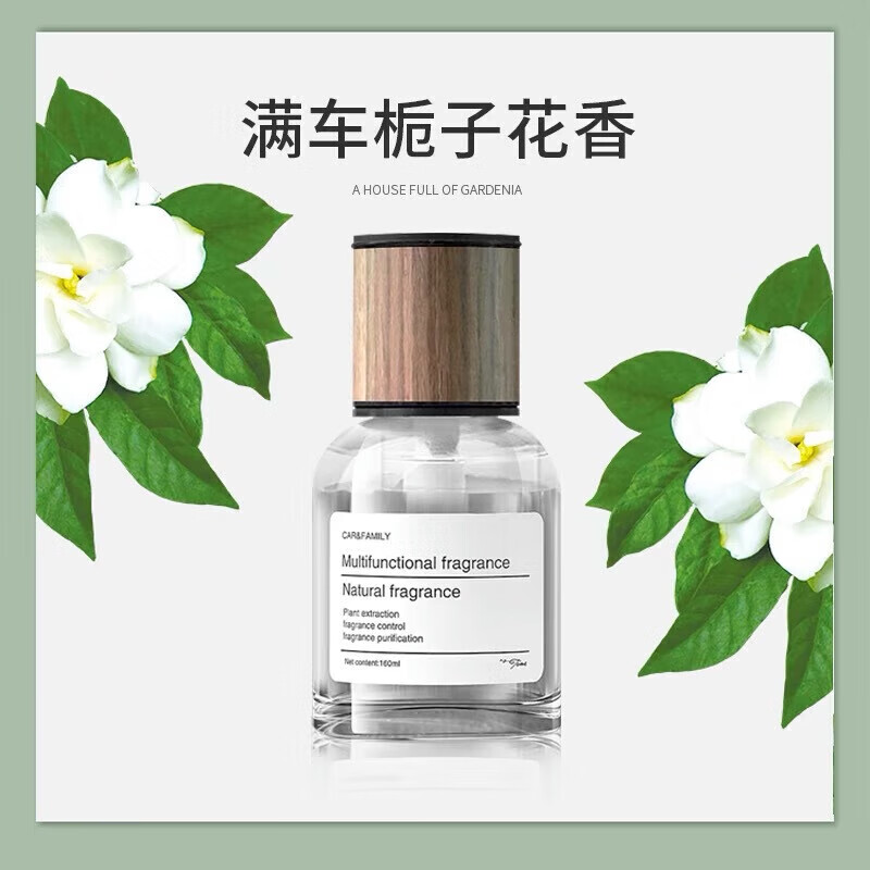 博沂栀子花车载香薰汽车香水车用持久淡香氛车内除异味感可用 茶香 2瓶装