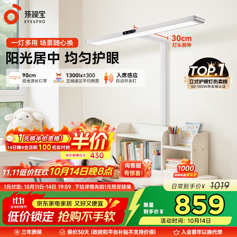路灯台灯儿童学生学习阅读灯D1-60W