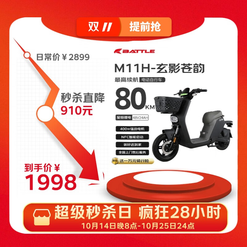 花小马电动车【今晚8点超级秒杀日】星恒锂电80KM 智能解锁电子防滑碟刹自行车电瓶车 玄影苍韵