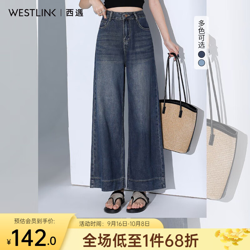 西遇莱赛尔阔腿牛仔裤女2025年夏季新款天丝薄款宽松显瘦直筒裤子 深蓝色九分裤(SS051077) （预售15天） S (26)