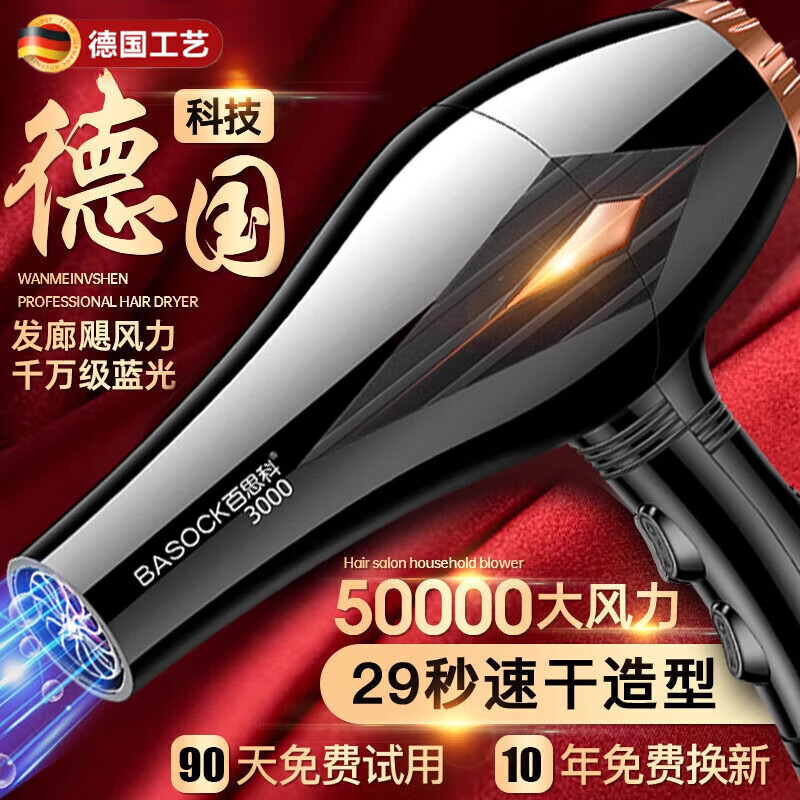 MBVM德国品牌电吹风机大功率发廊专用理发店w速干护发家用负离子静音