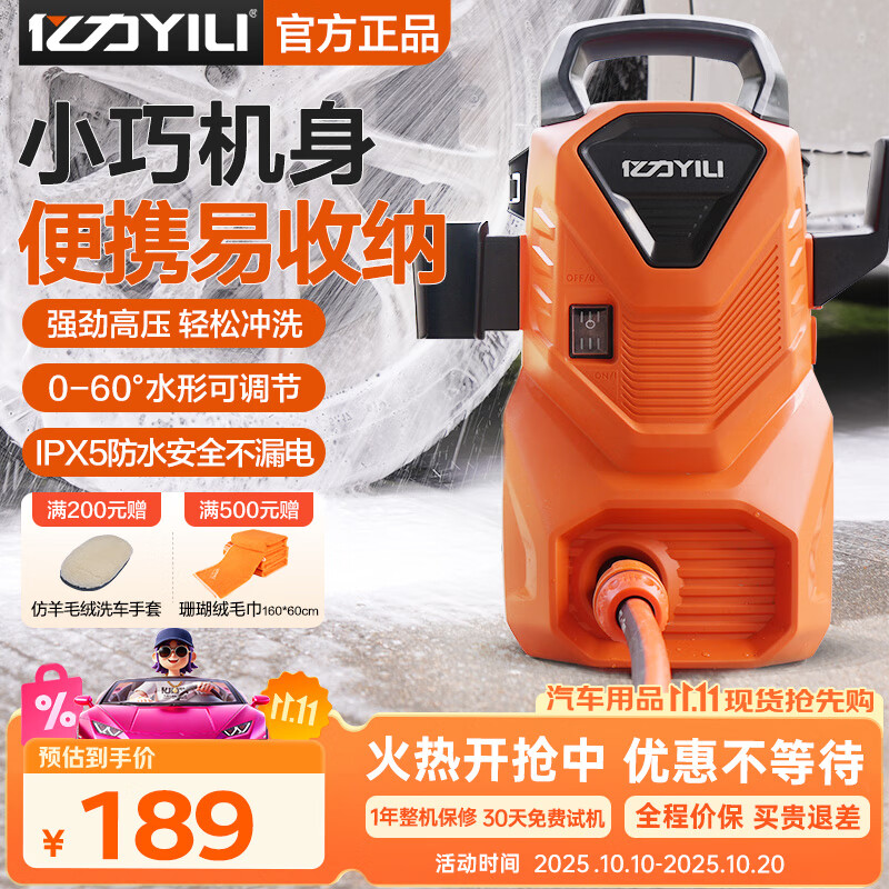 亿力高压洗车机 洗车高压水枪 高压清洗机大功率洗车神器洗车泵 1400W 家用款-进出7米管【便携收纳】
