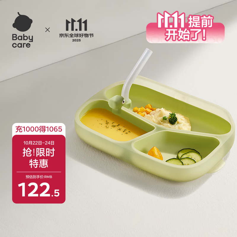 babycare宝宝餐盘儿童餐具婴儿学吃饭辅食分格硅胶 餐盘吸管套装 安波绿