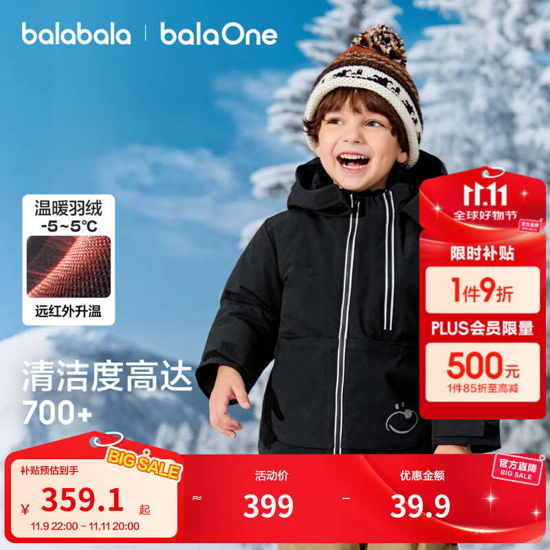 巴拉巴拉balaOne儿童羽绒服男童女童童装2025年冬季新款厚款保暖 黑色90001-灰鸭绒 110 充绒量86g
