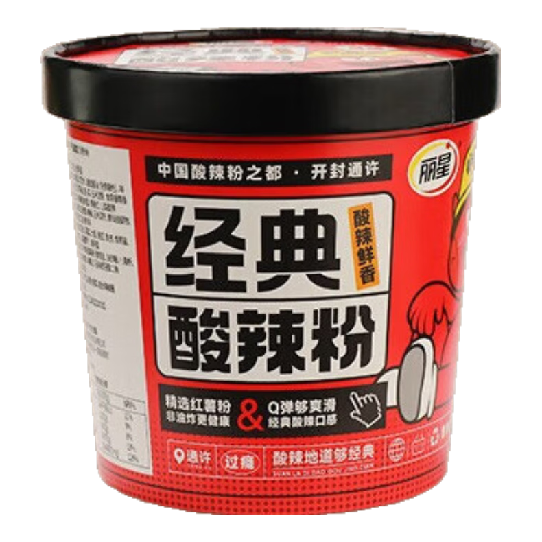 丽星100%纯红薯粉的酸辣粉通许美食方便速食免煮冲泡夜宵130g/桶 6桶热销款