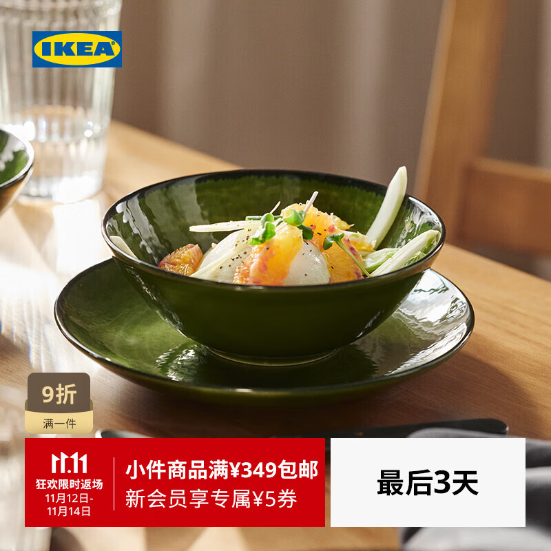 宜家（IKEA）【新品】PELARKAKTUS佩拉卡图饭碗汤碗面碗沙拉甜点碗 绿色餐盘20cm