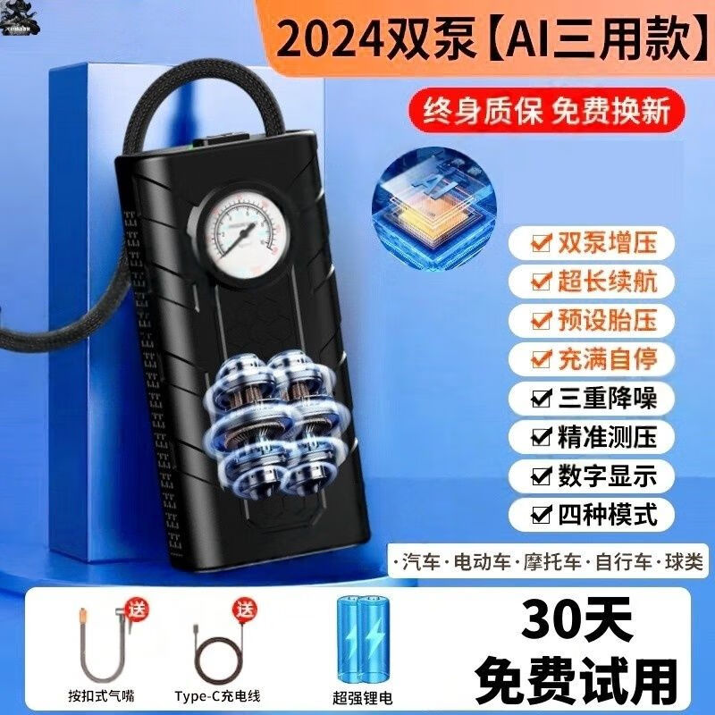 行后车载无线充气泵大功率便携充电打气筒小轿车电动车全自动打气泵 德国进口【便携无线秒充气】十年质保 基础款)33W不柯充气+数据线