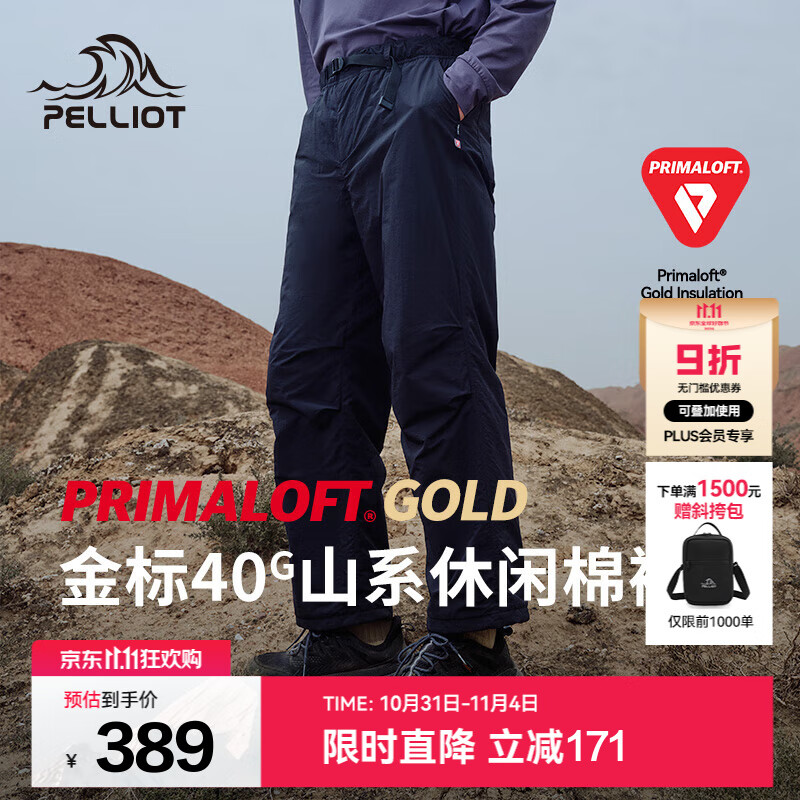 伯希和（Pelliot）【山系】Primaloft金标P棉裤春秋男女同款户外防泼水休闲运动长裤 【男女同款】曜石黑 | 金标P棉 S