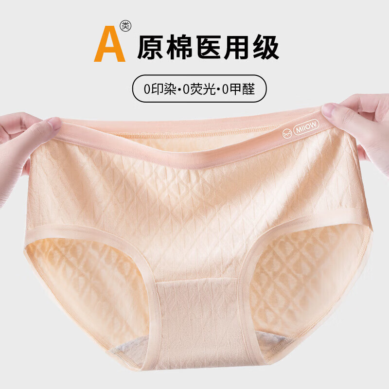 猫人(MiiOW)纯棉内裤女内裤全棉裆新款A类医用级中腰少女纯棉三角裤 【3条装】云粉+浅蓝+奶杏 2XL 【135-155斤】